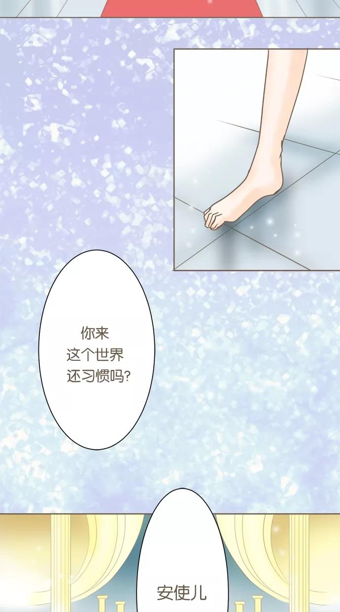 《天使之语》[第8话] 想留于此的天使 第24页