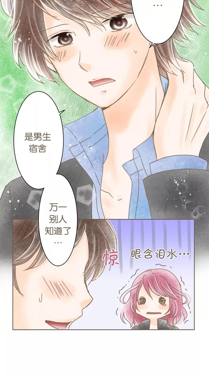 《天使之语》[第8话] 想留于此的天使 第14页