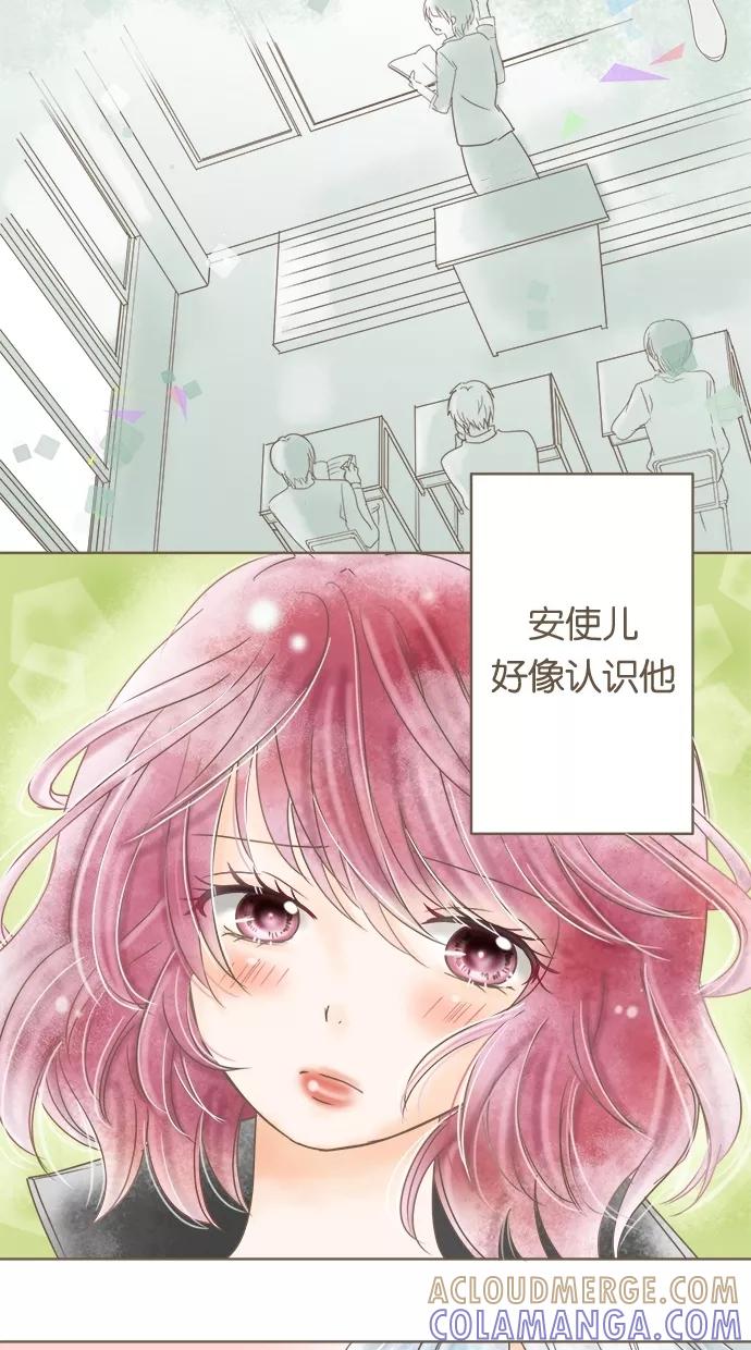 《天使之语》[第8话] 想留于此的天使 第3页