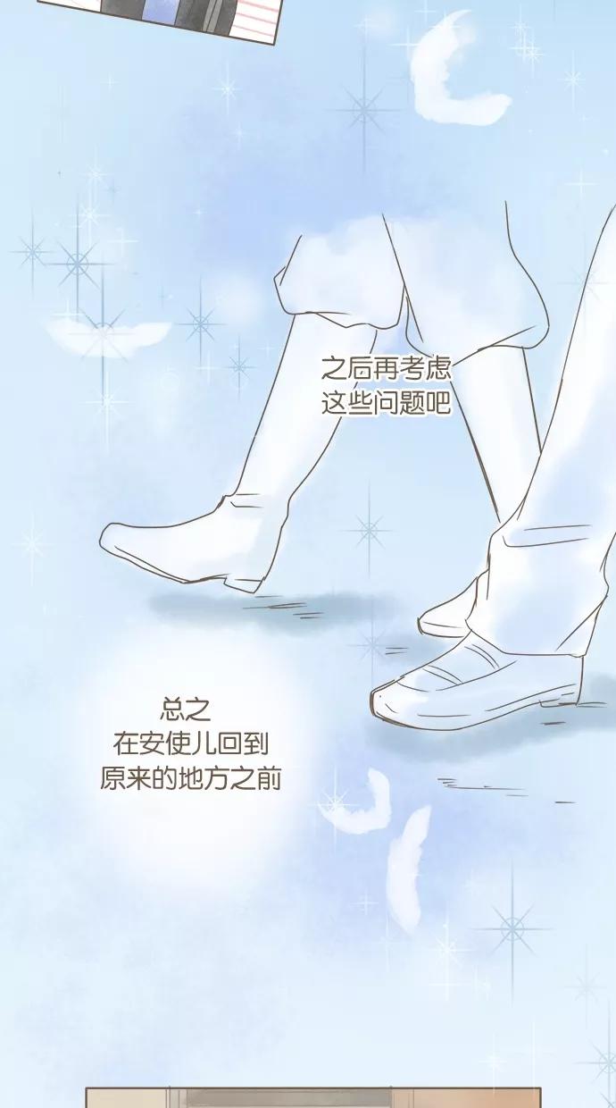《天使之语》[第8话] 想留于此的天使 第18页