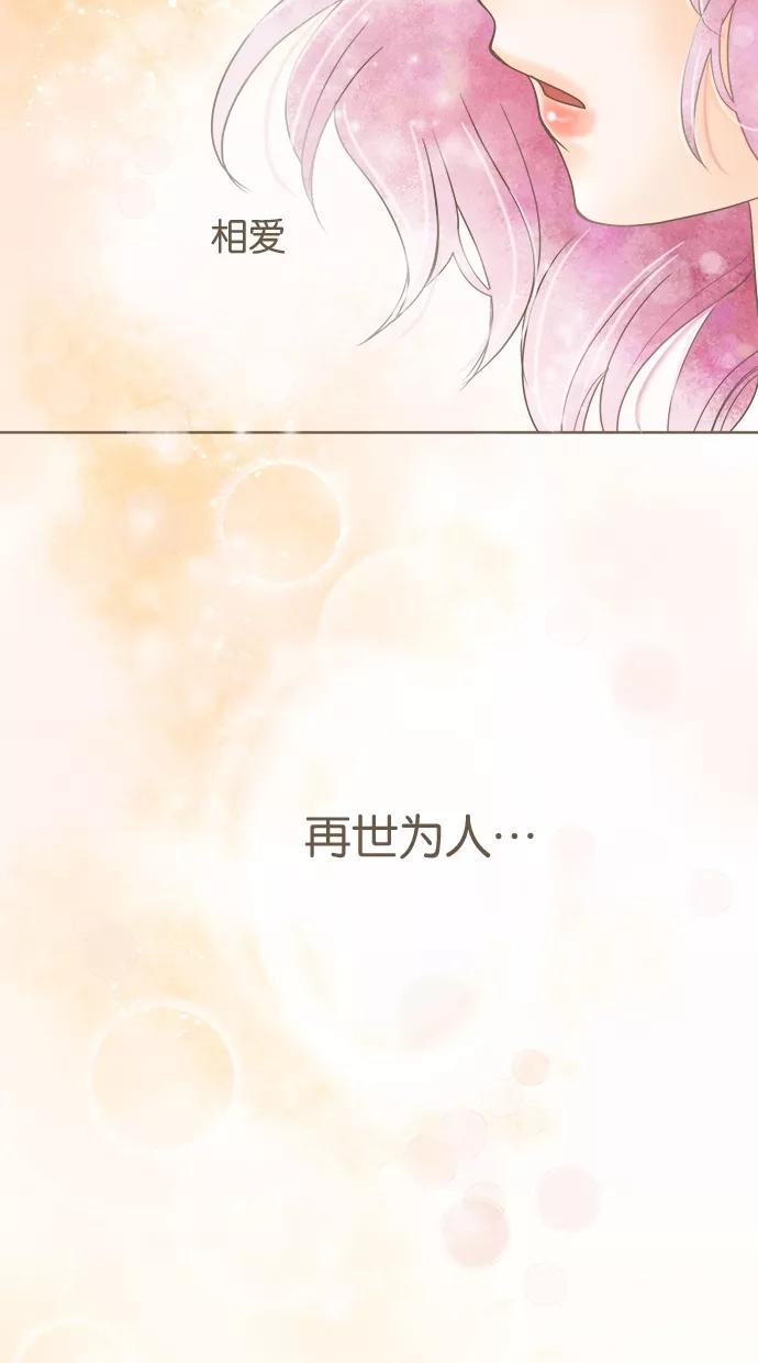 《天使之语》[第8话] 想留于此的天使 第36页