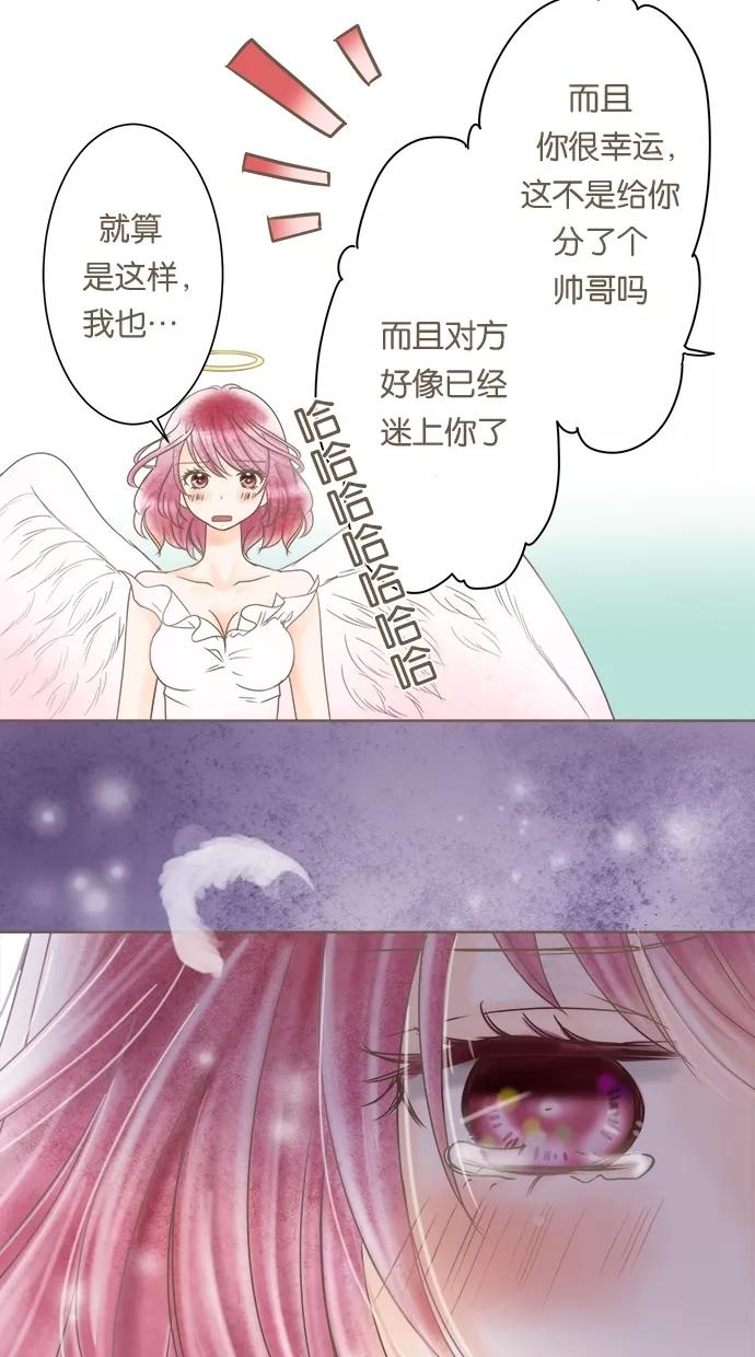 《天使之语》[第8话] 想留于此的天使 第40页