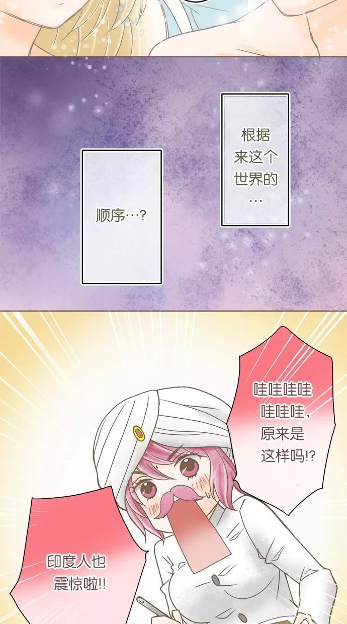 《天使之语》[第8话] 想留于此的天使 第32页