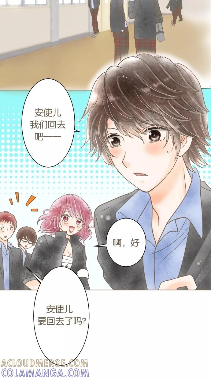 《天使之语》[第8话] 想留于此的天使 第9页