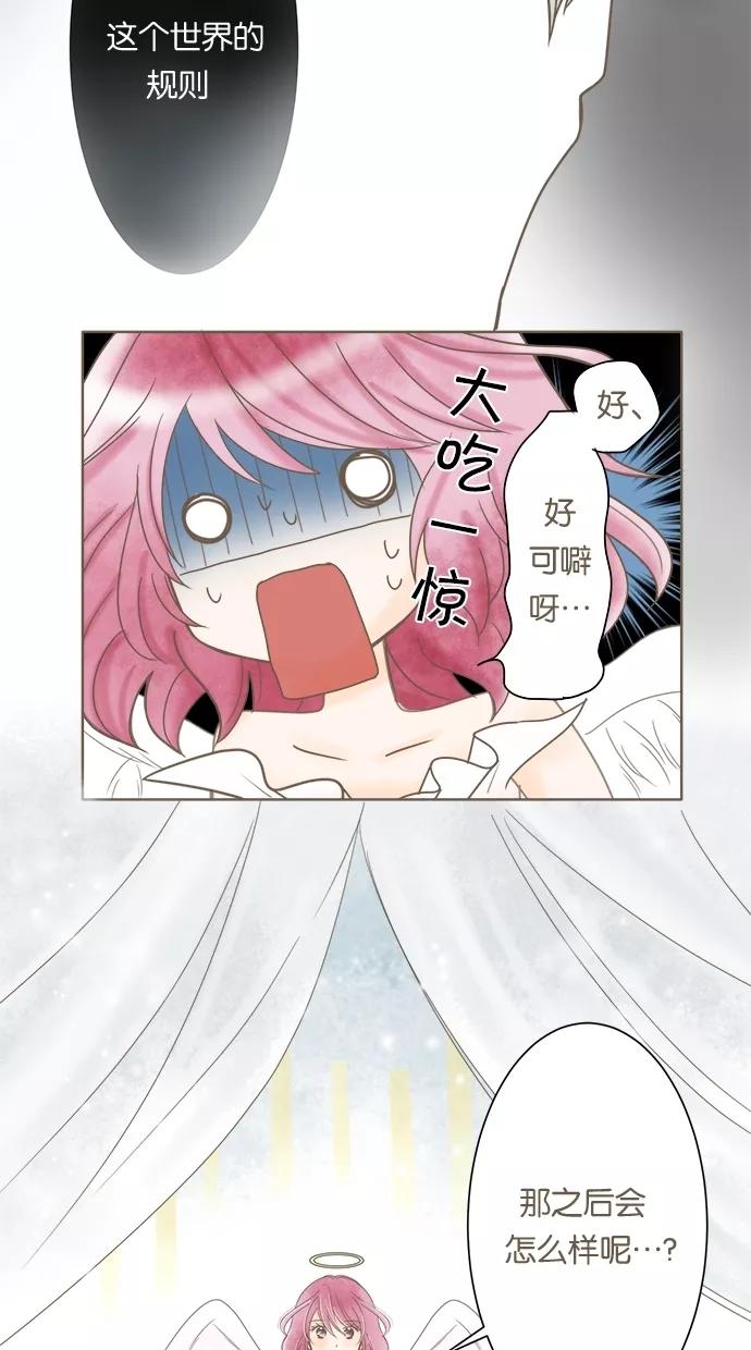 《天使之语》[第8话] 想留于此的天使 第34页
