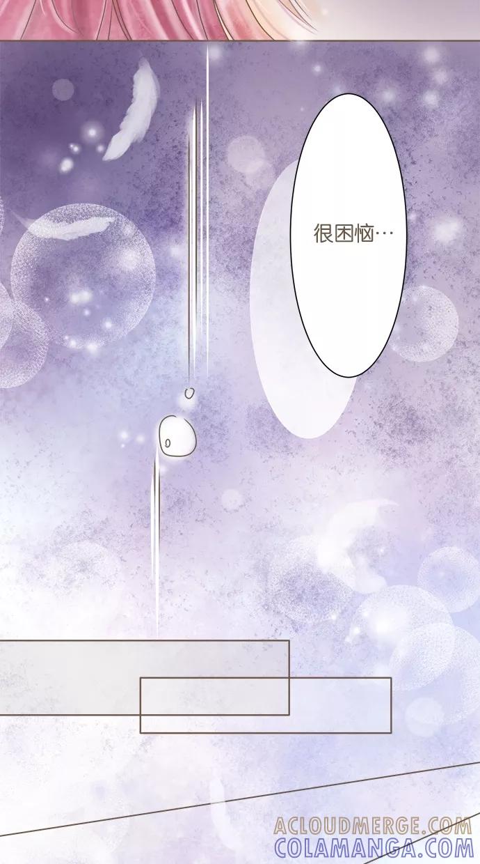 《天使之语》[第8话] 想留于此的天使 第41页