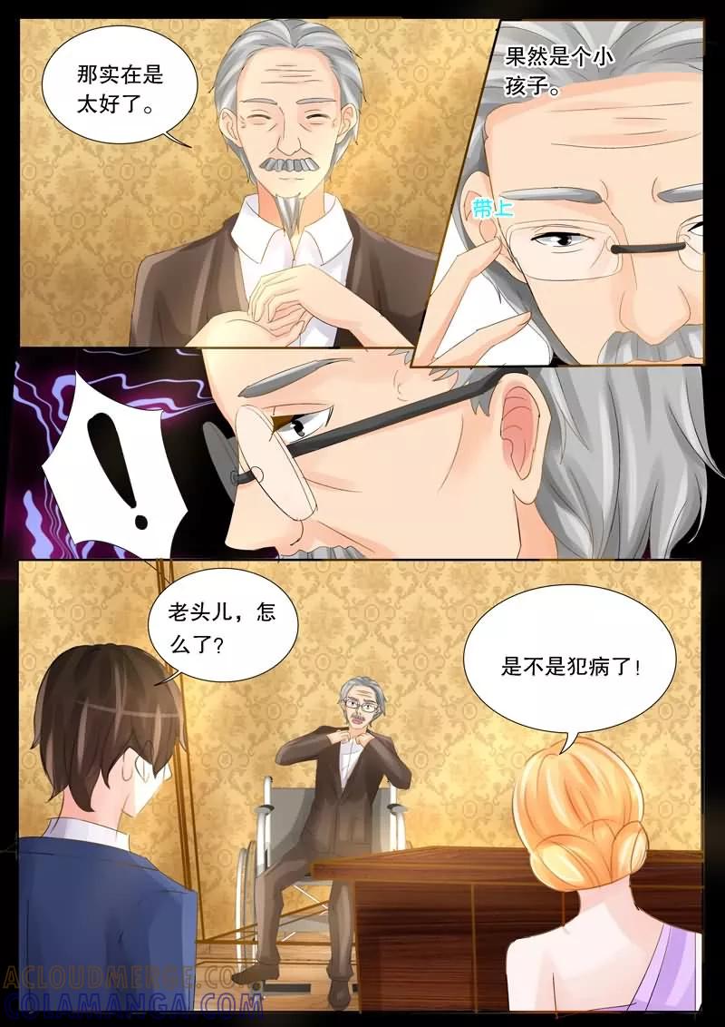 《超级学园探案密码》第10话 跟踪 第4页