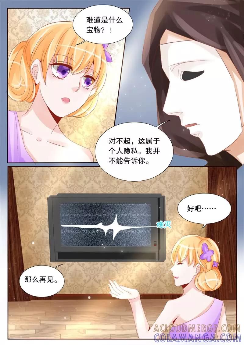 《超级学园探案密码》第10话 跟踪 第2页