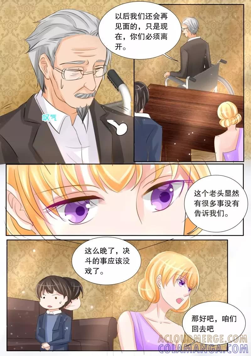 《超级学园探案密码》第10话 跟踪 第7页