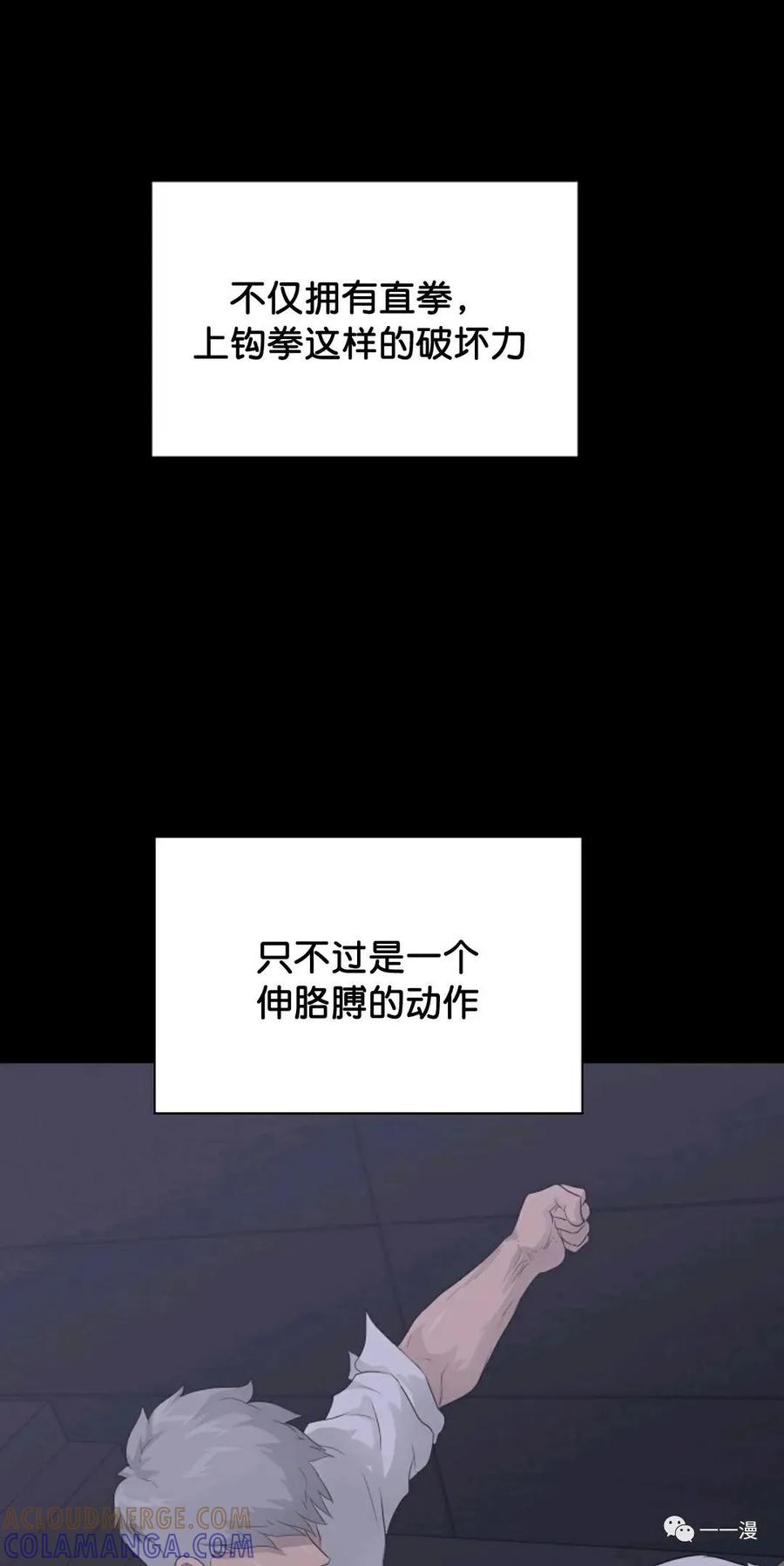 《触发人生》31 第31页