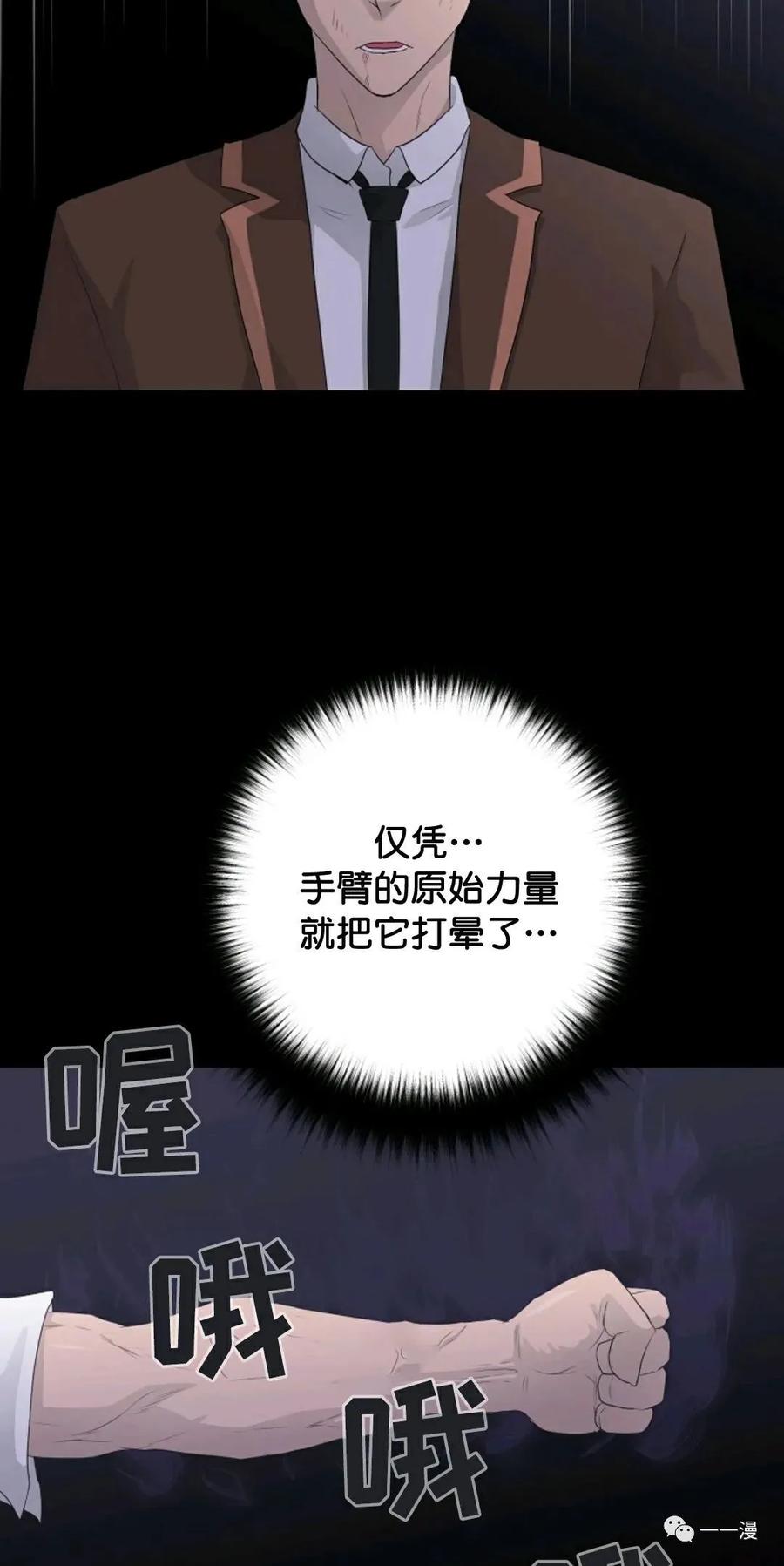 《触发人生》31 第33页