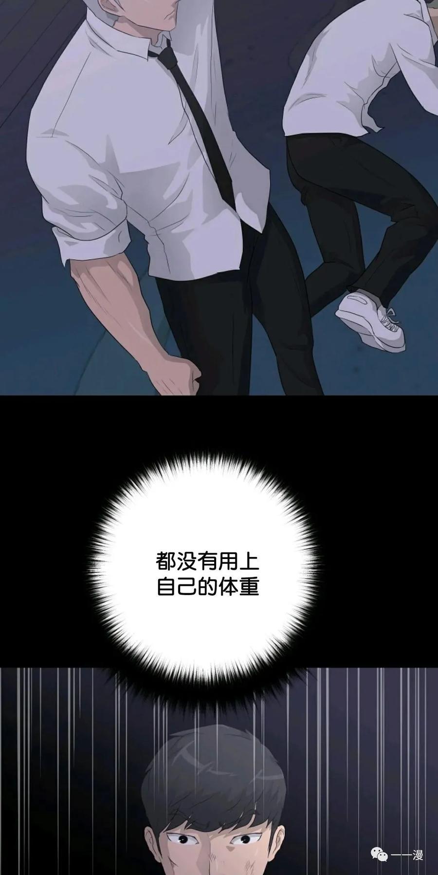 《触发人生》31 第32页