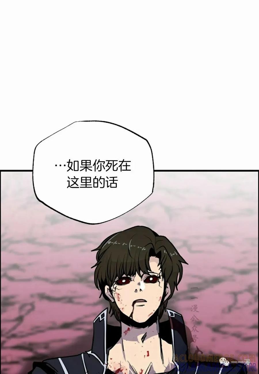 《独一无二的回归》第57 第76页