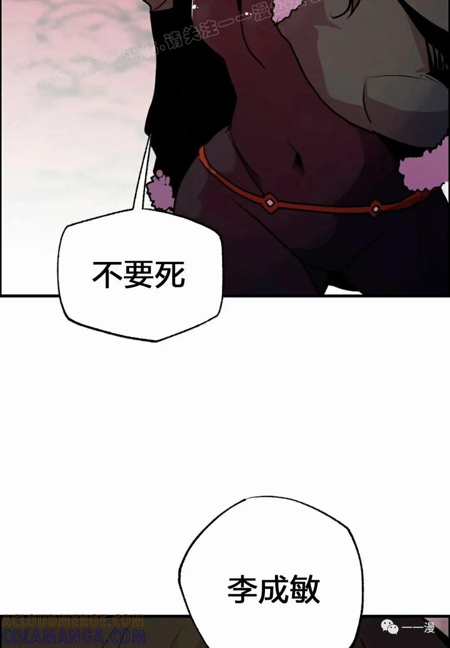 《独一无二的回归》第57 第79页