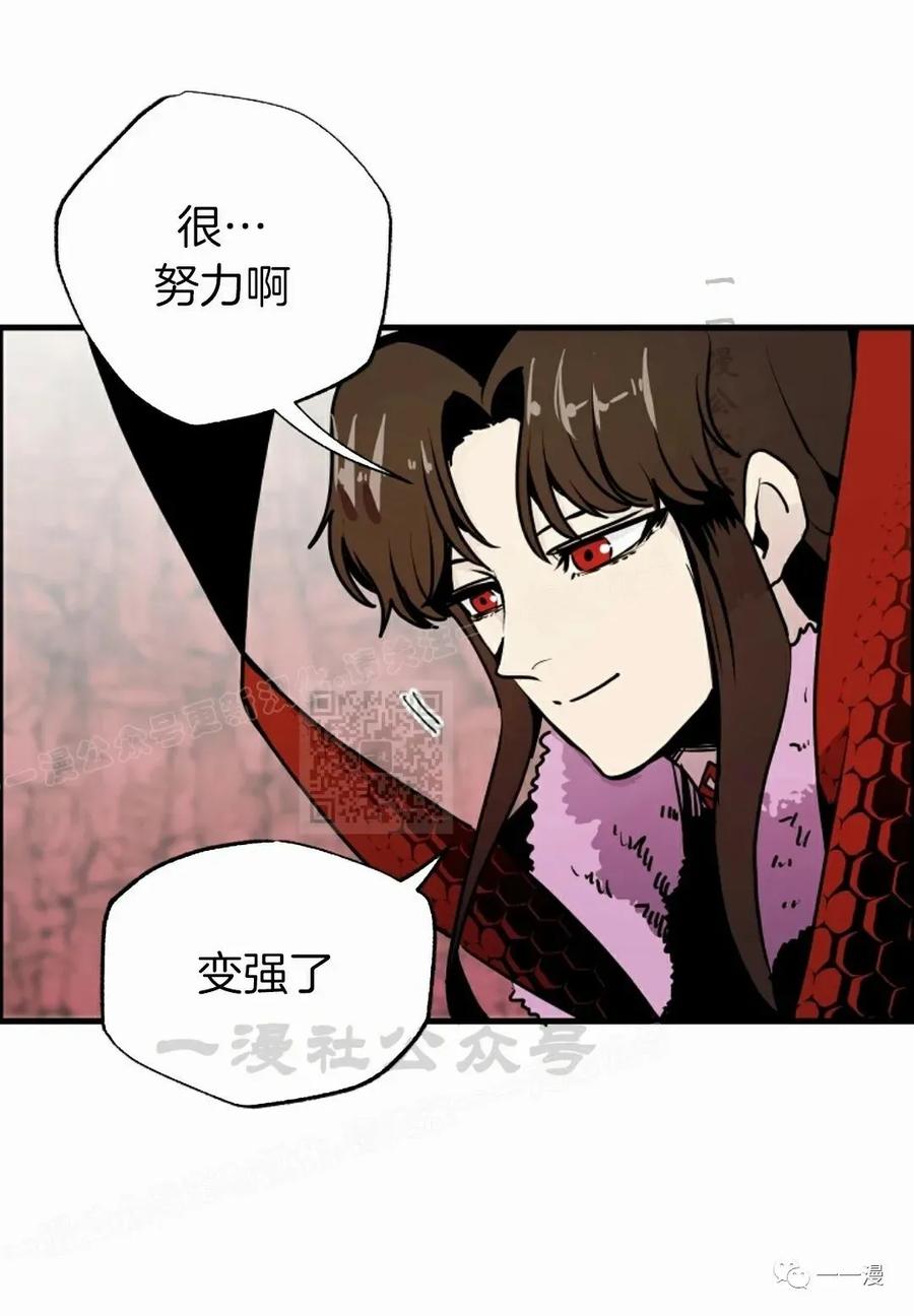 《独一无二的回归》第57 第75页
