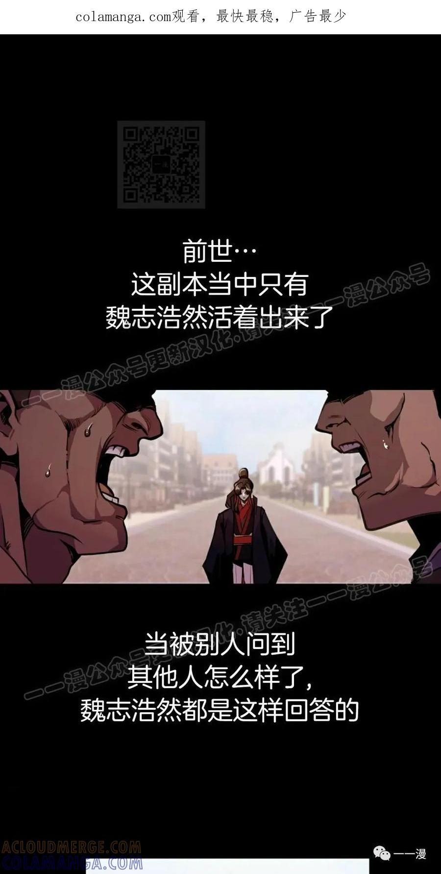 《独一无二的回归》第60 第1页