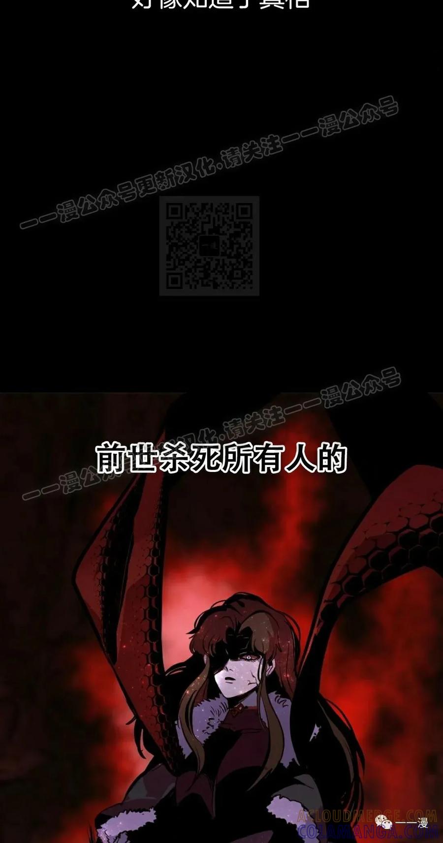 《独一无二的回归》第60 第4页