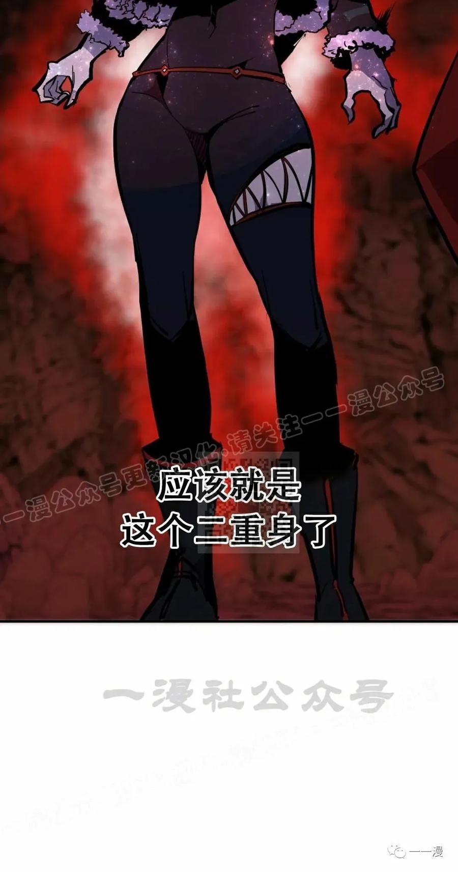 《独一无二的回归》第60 第5页