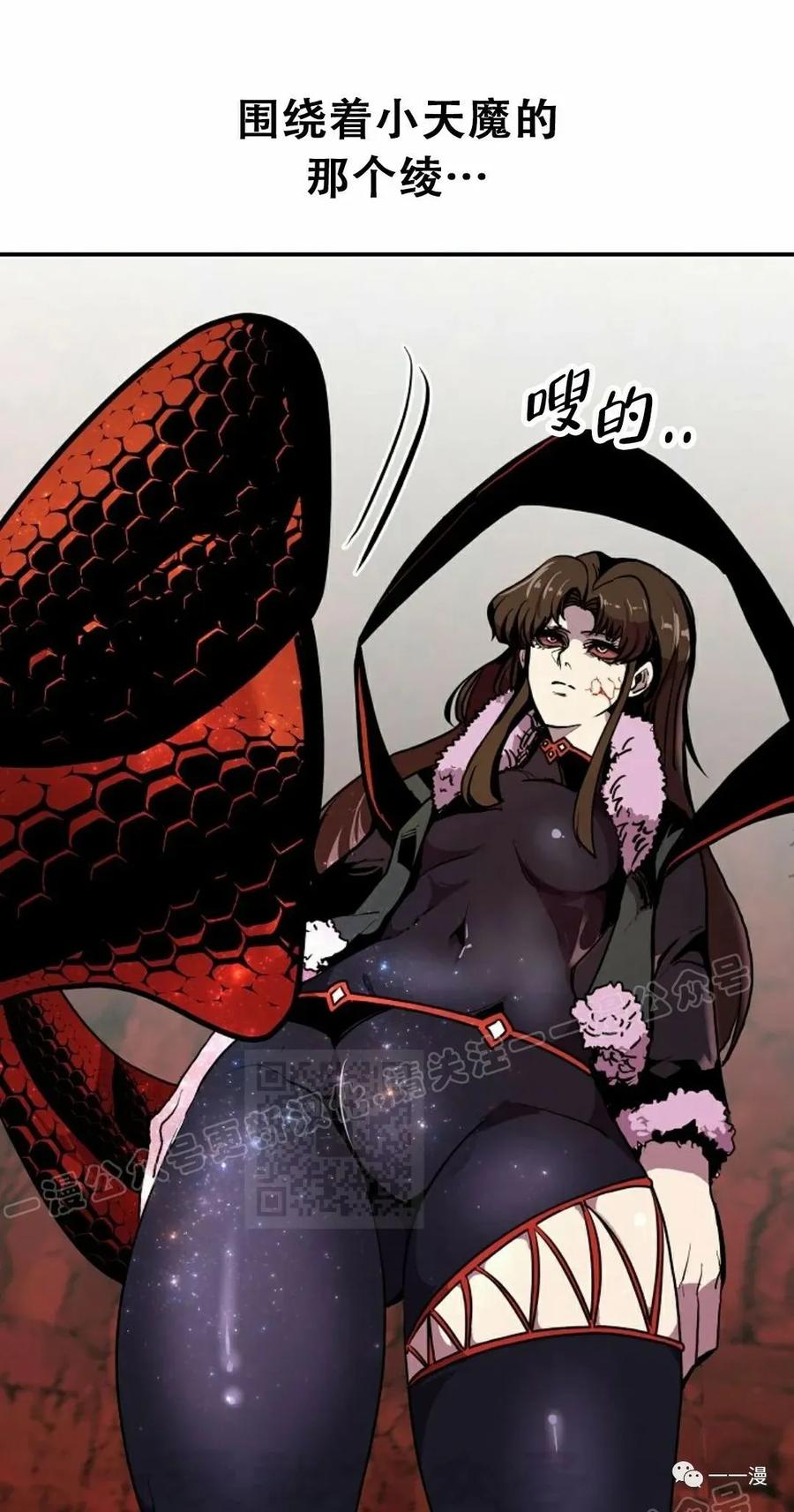 《独一无二的回归》第60 第8页