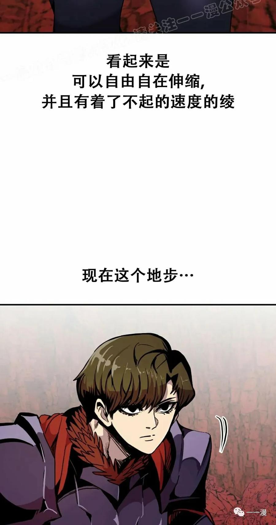 《独一无二的回归》第60 第9页