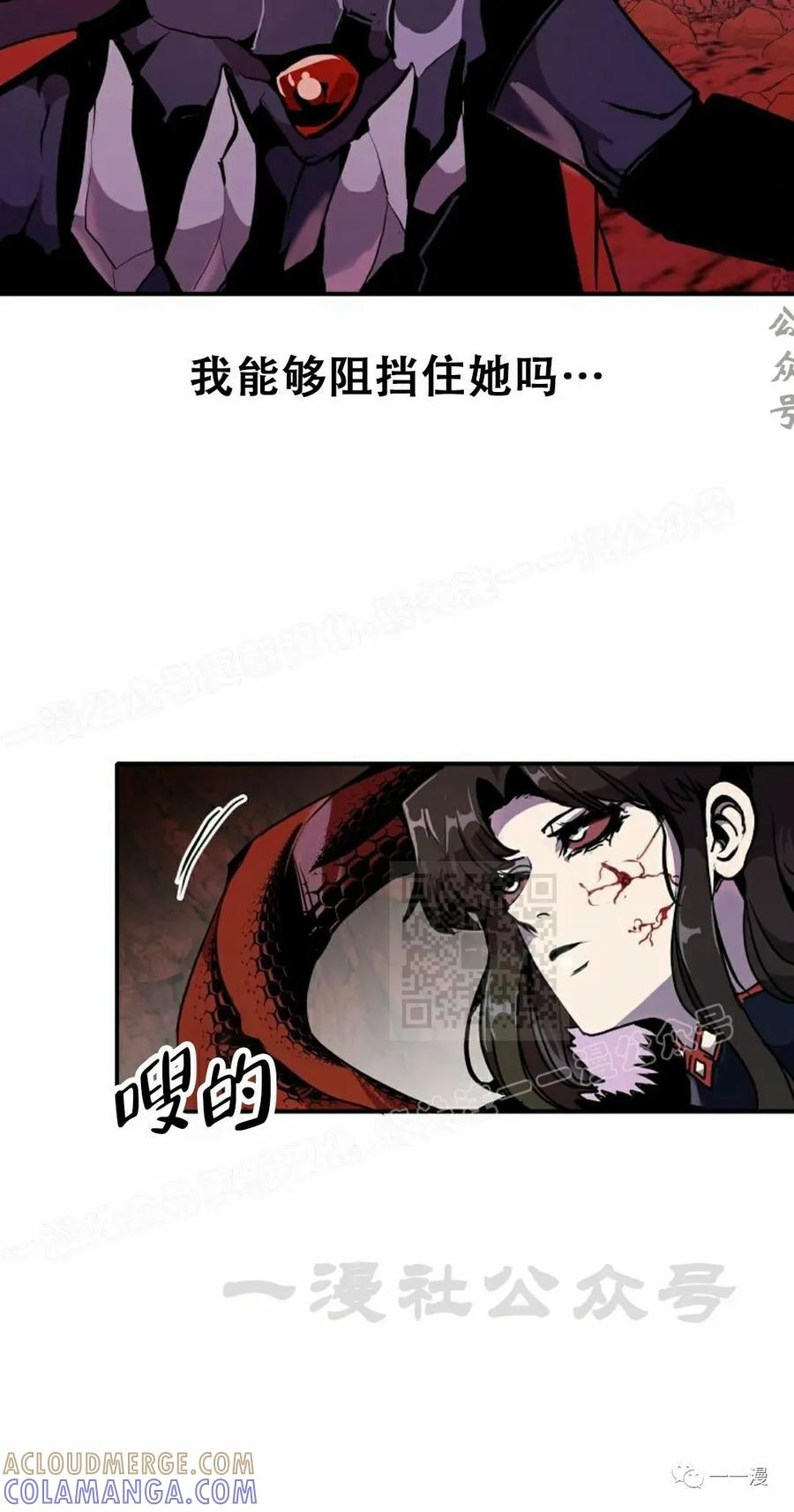 《独一无二的回归》第60 第10页