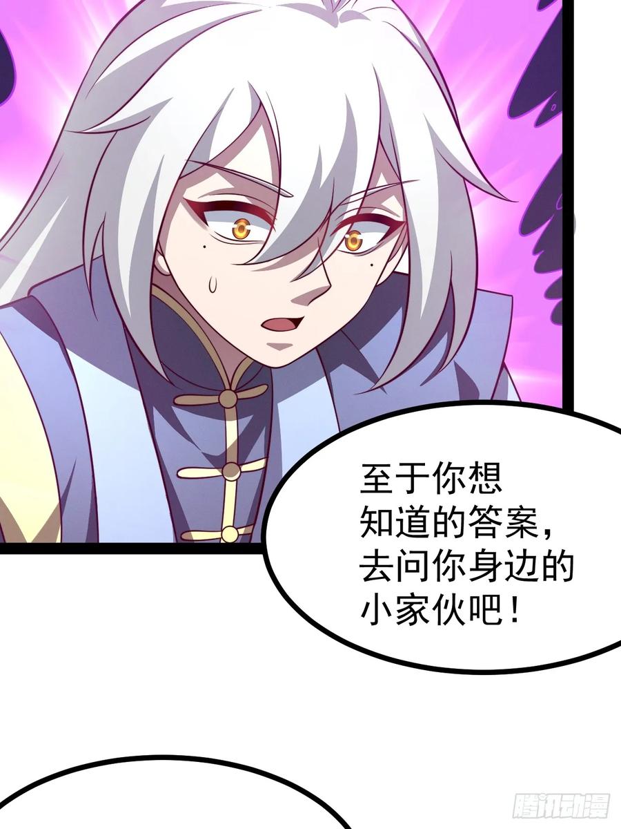 正义的我被系统逼成大反派 第157话 黑潮 第47页