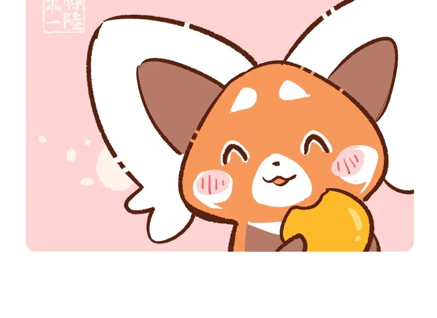 《胖达x胖达》第258话 第16页
