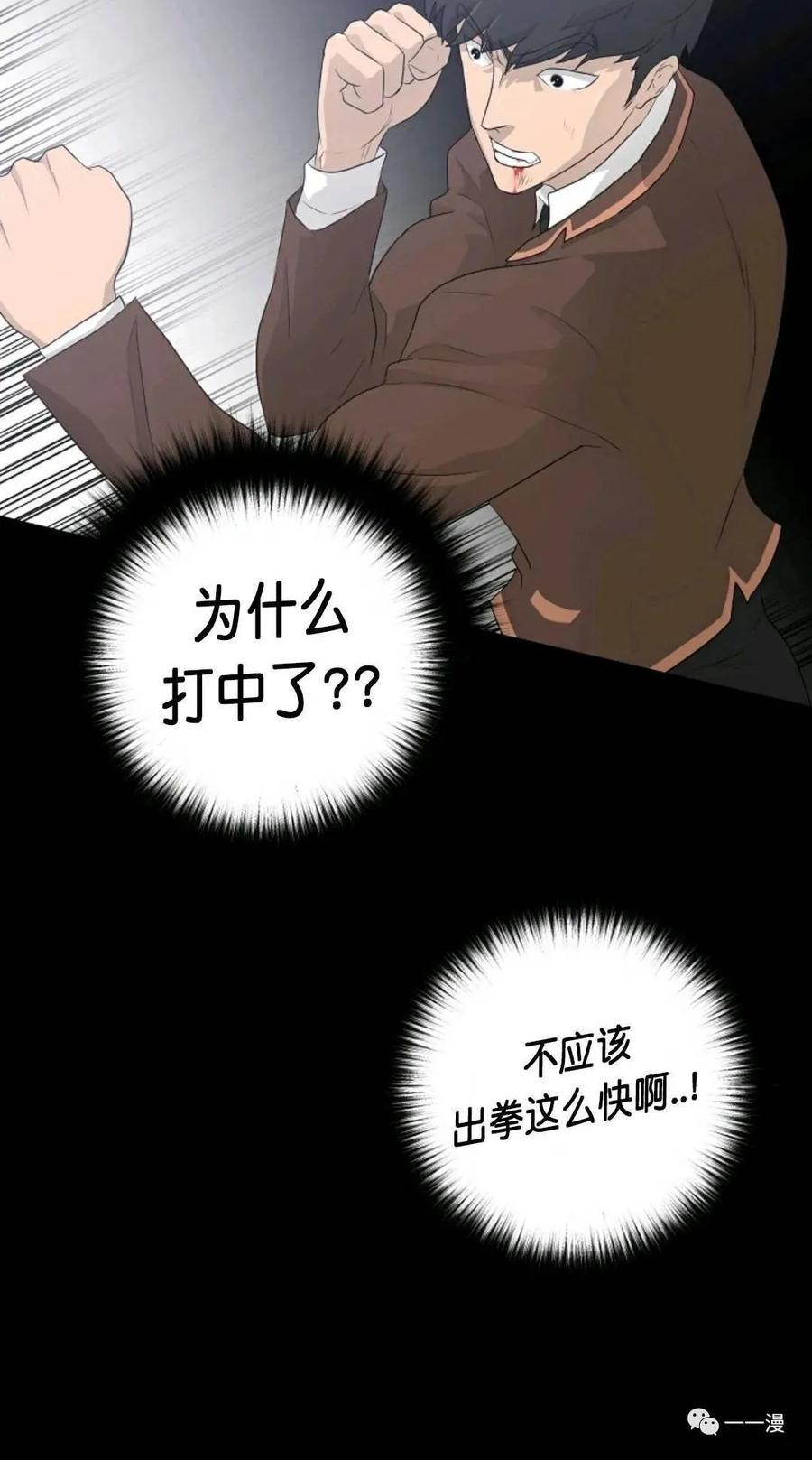 《触发人生》29 第60页