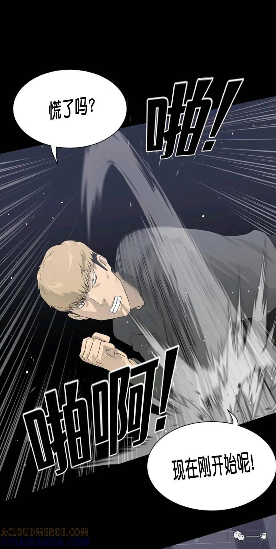 《触发人生》29 第61页