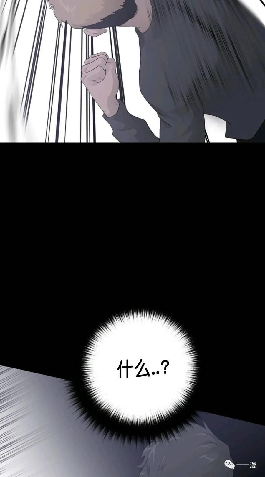 《触发人生》29 第59页