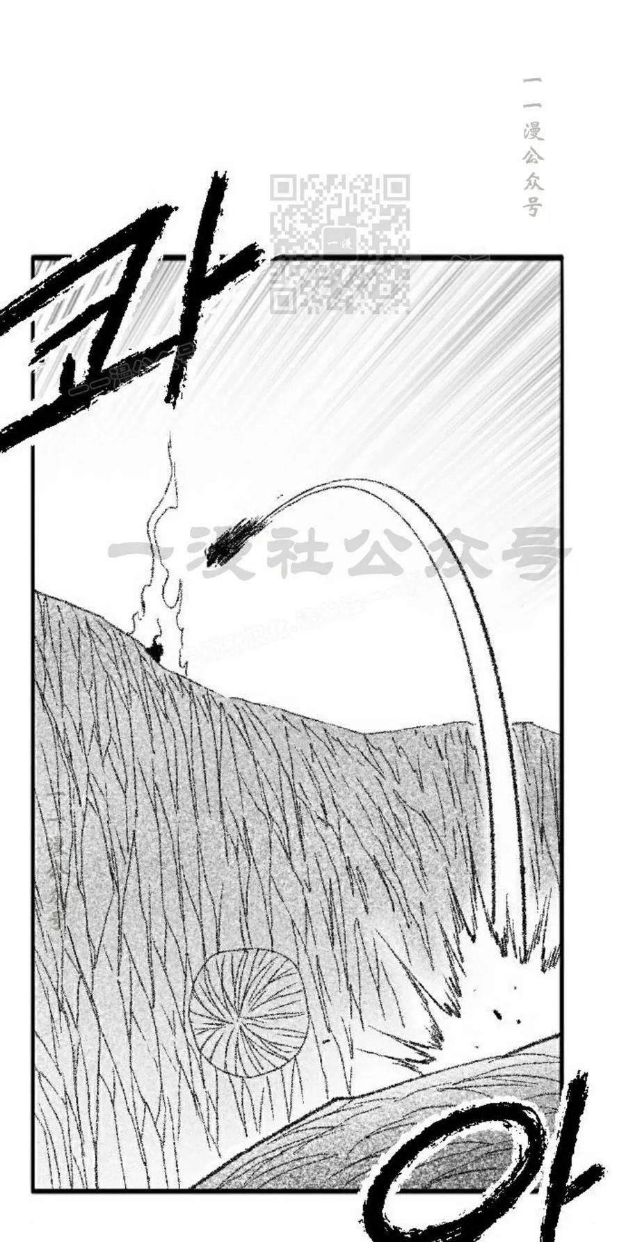 《黑杀》第41集 第41页