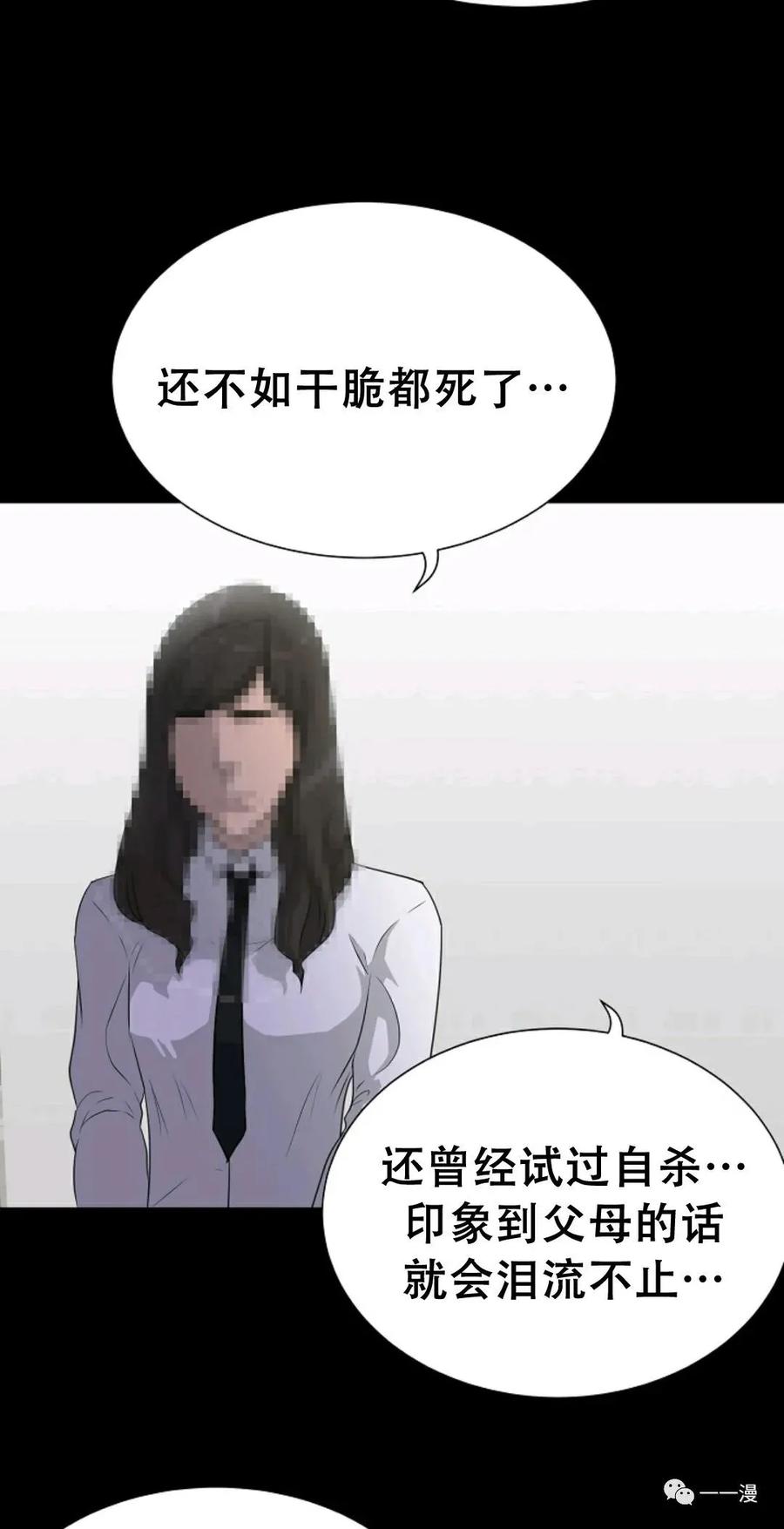 《触发人生》49 第46页