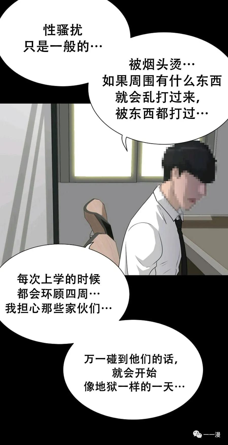 《触发人生》49 第47页