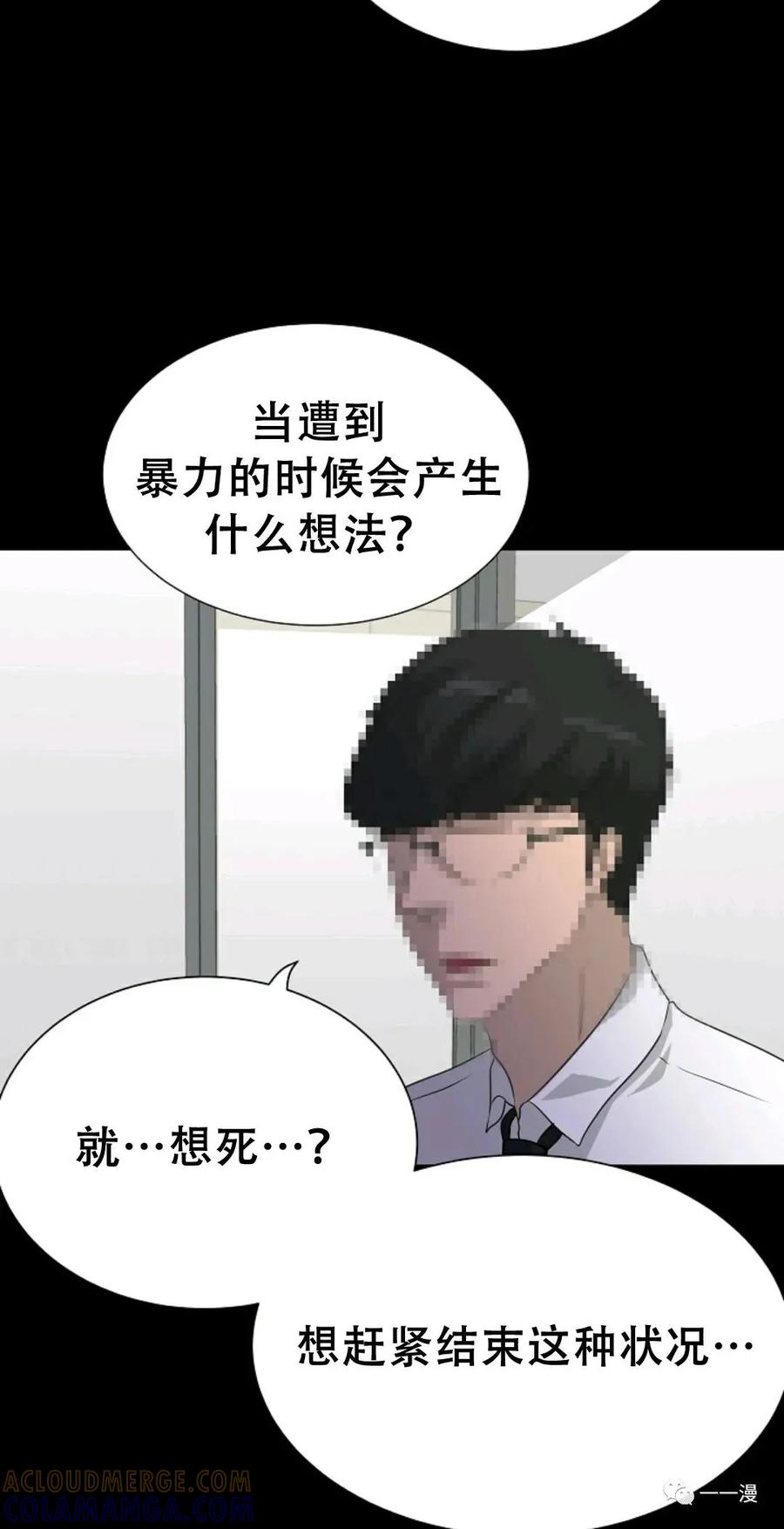 《触发人生》49 第45页