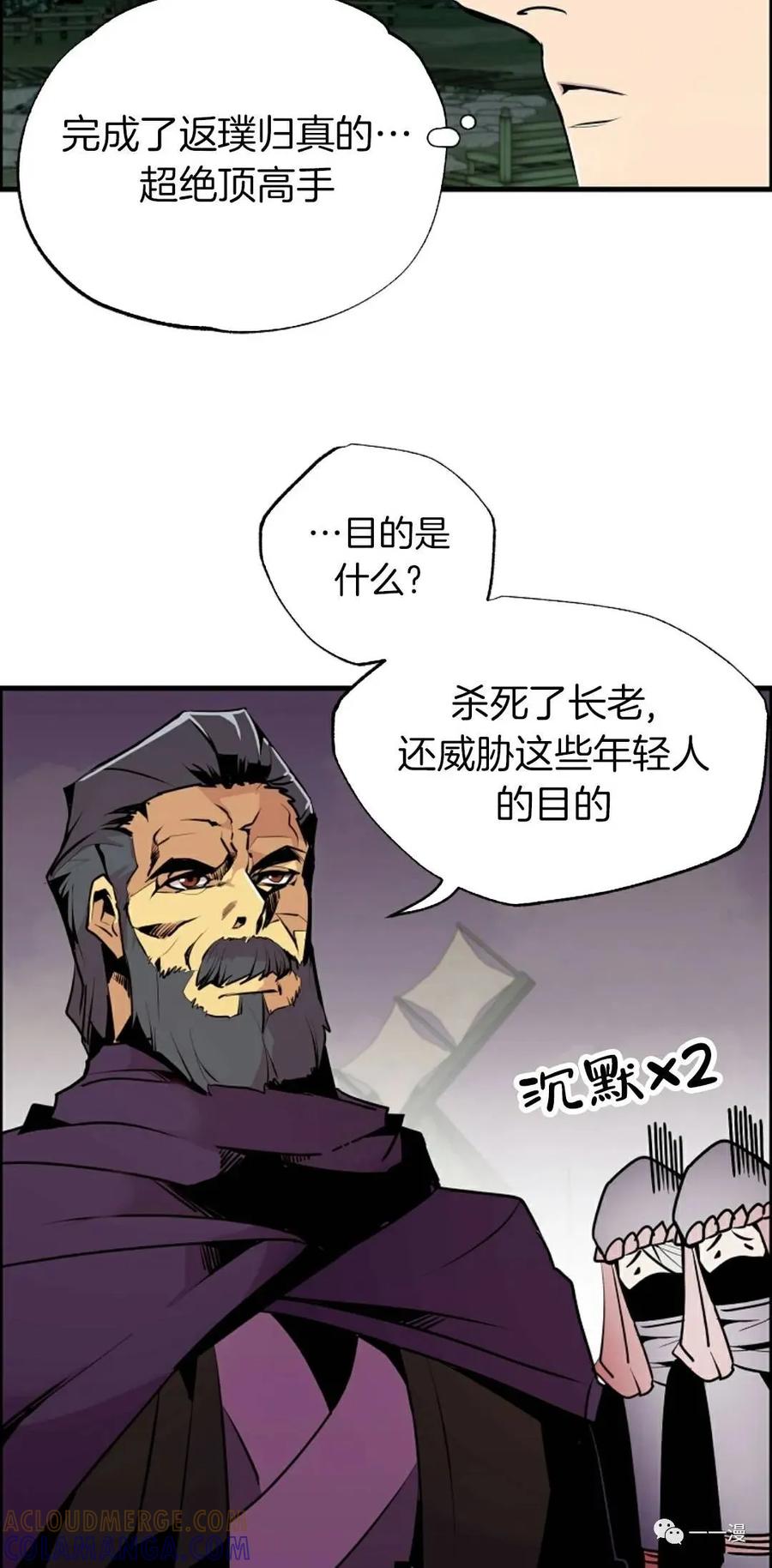 《独一无二的回归》第54 第7页