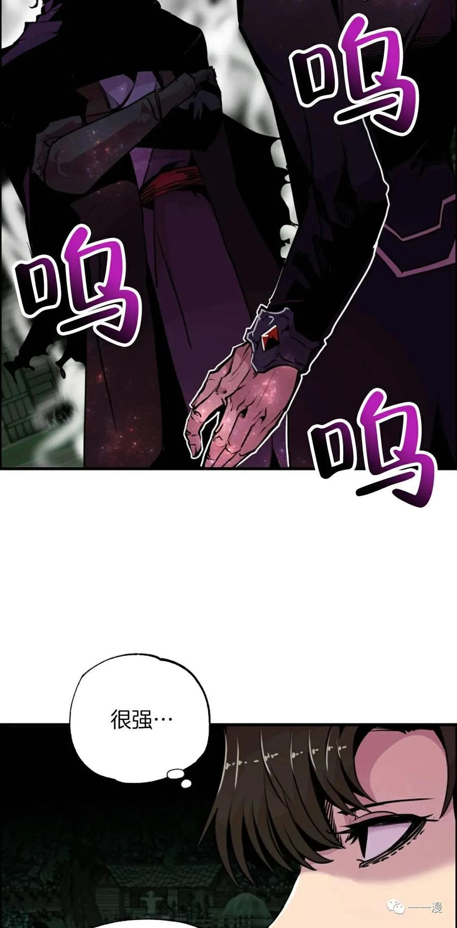 《独一无二的回归》第54 第6页