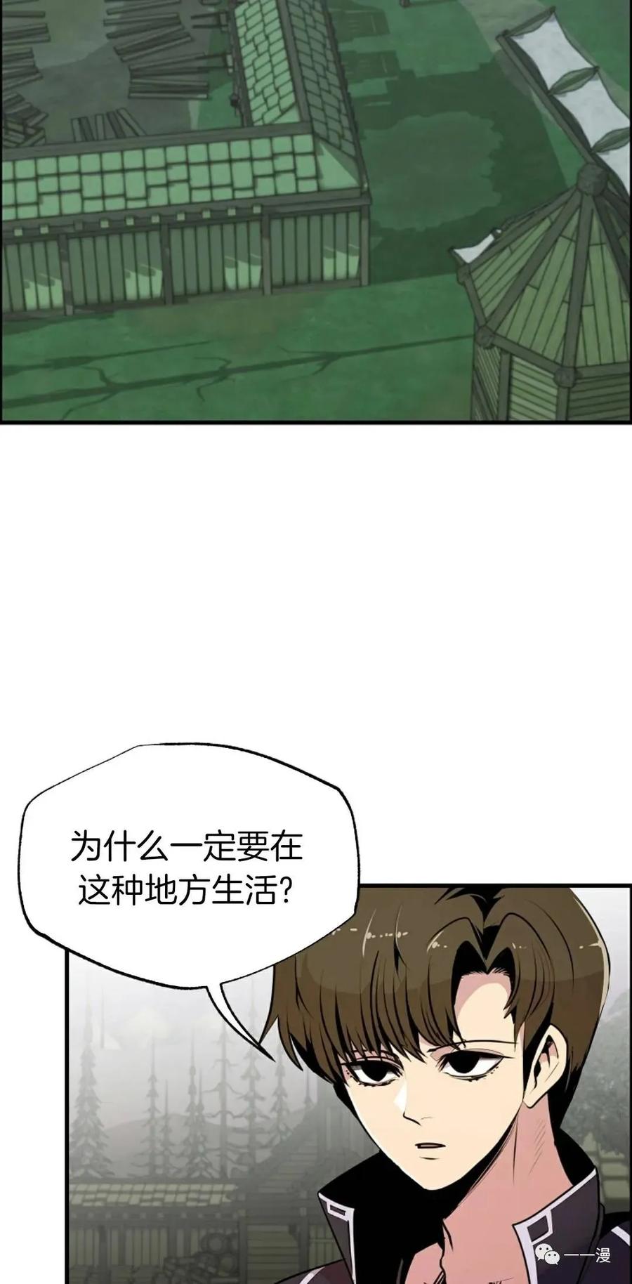 《独一无二的回归》第54 第3页