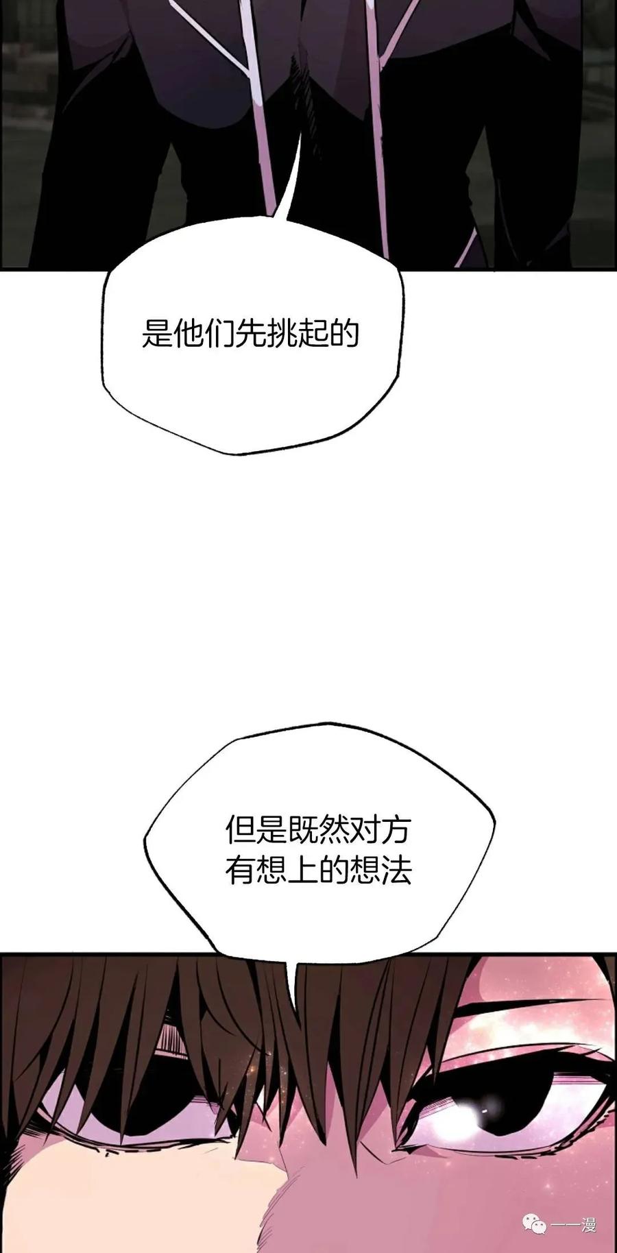 《独一无二的回归》第54 第9页
