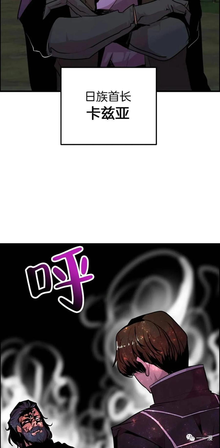 《独一无二的回归》第54 第5页