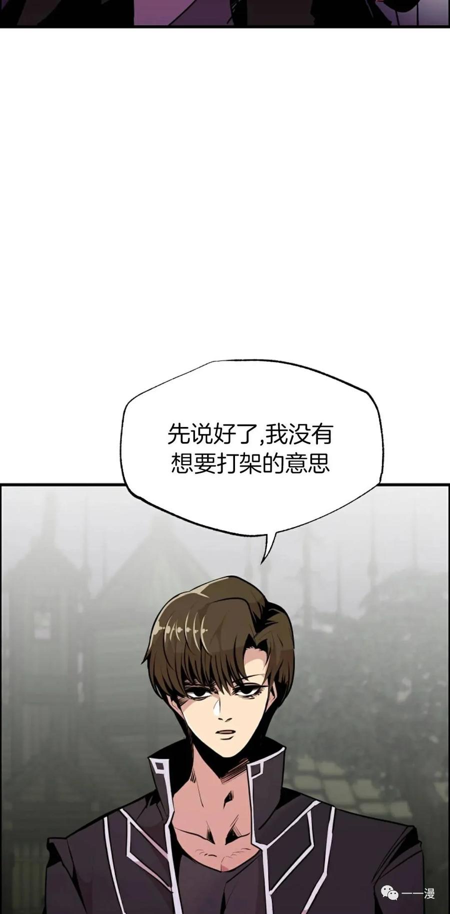 《独一无二的回归》第54 第8页