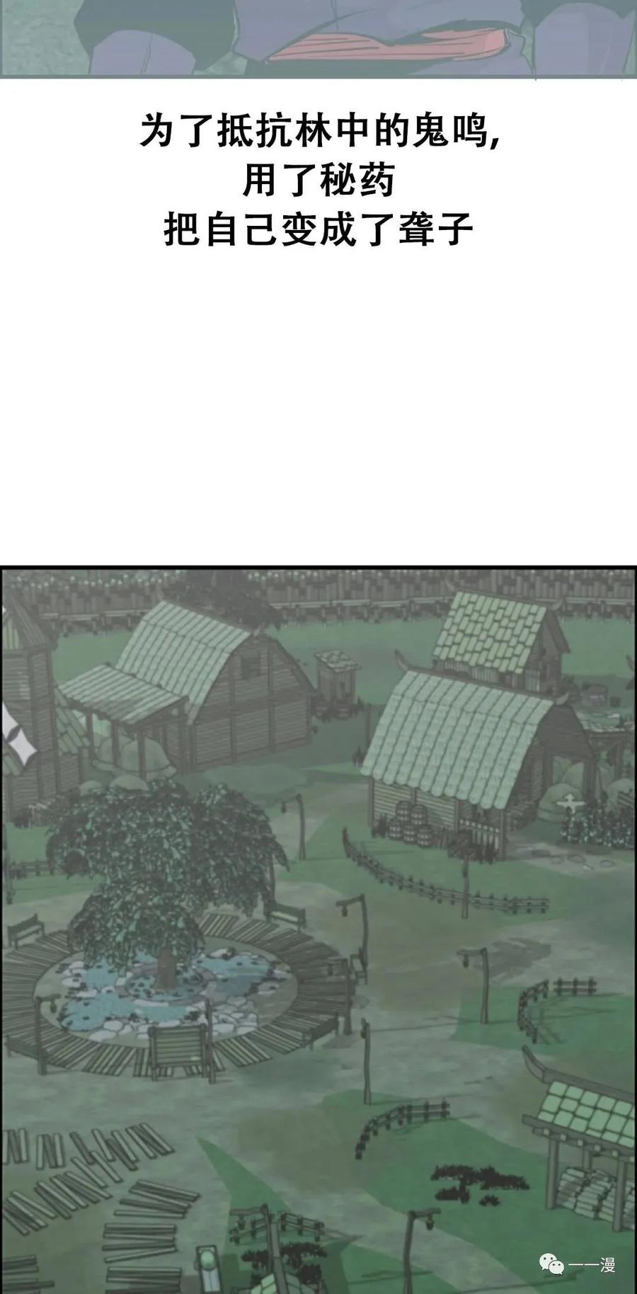 《独一无二的回归》第54 第2页