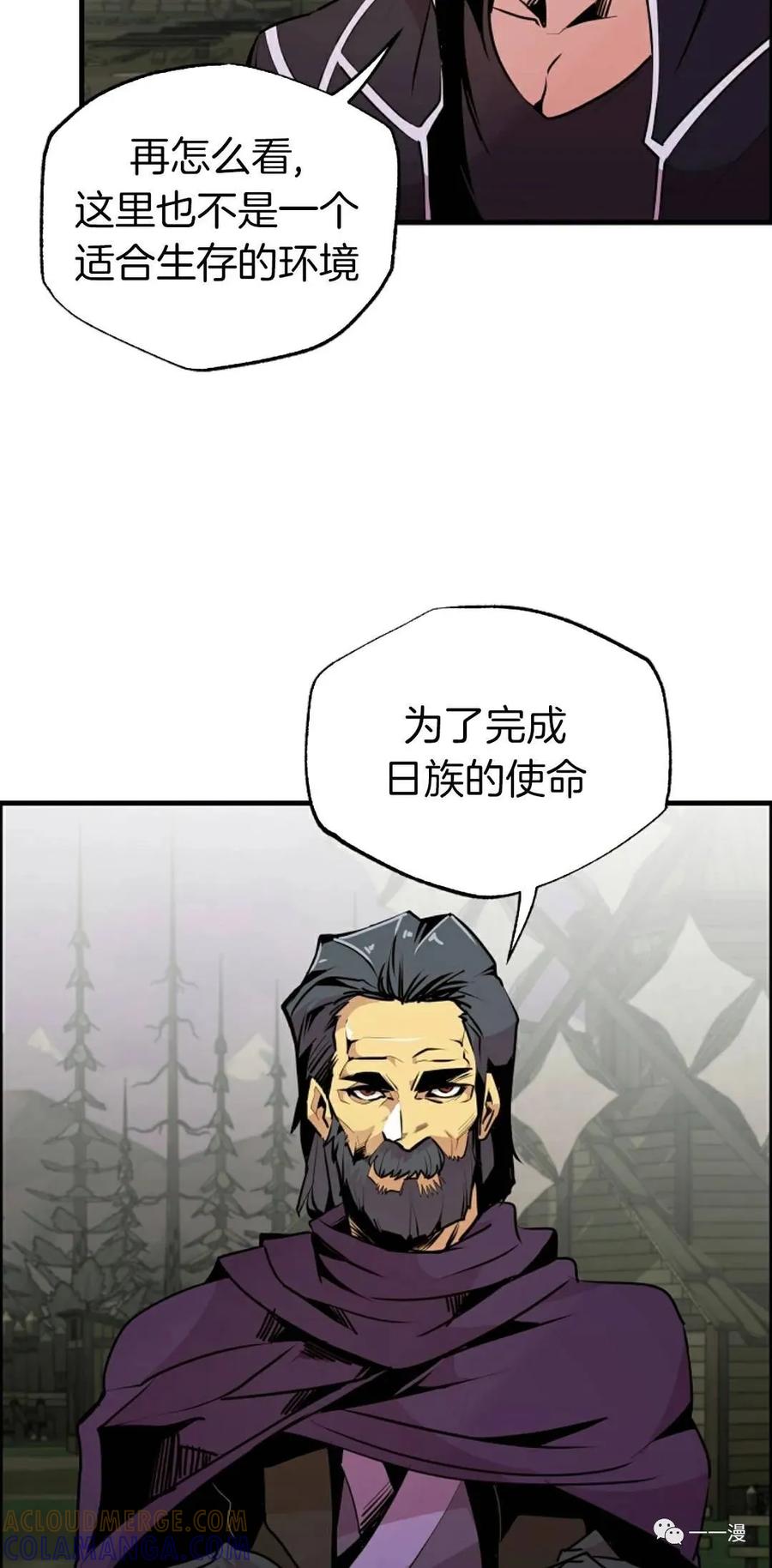 《独一无二的回归》第54 第4页