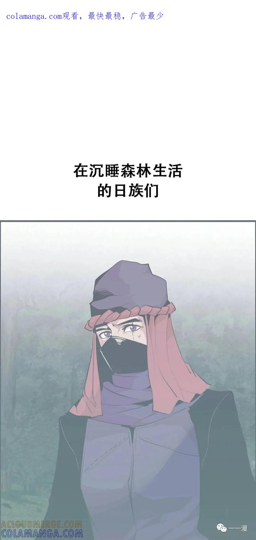 《独一无二的回归》第54 第1页