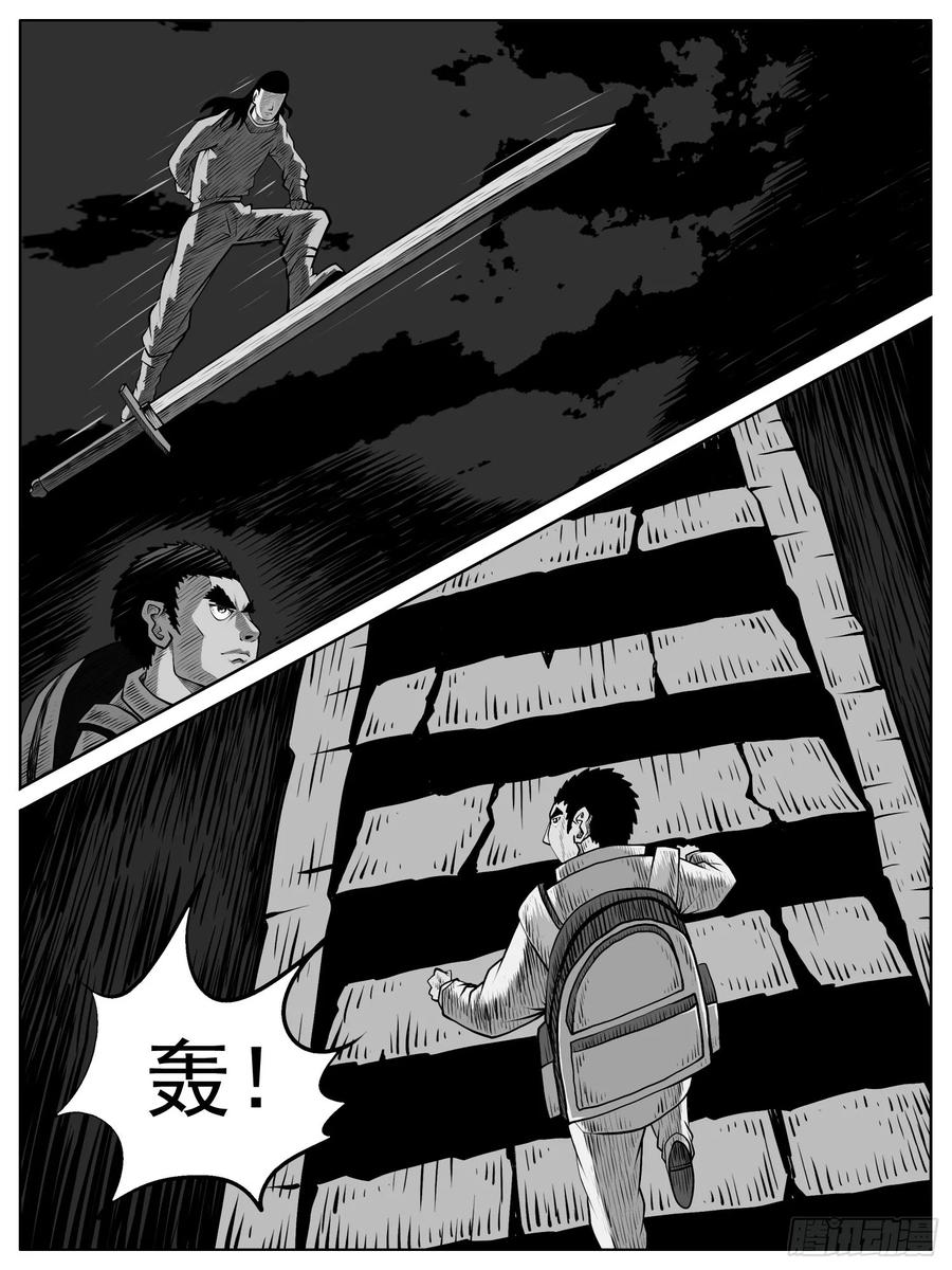 《休闲之路》第六一回 第12页