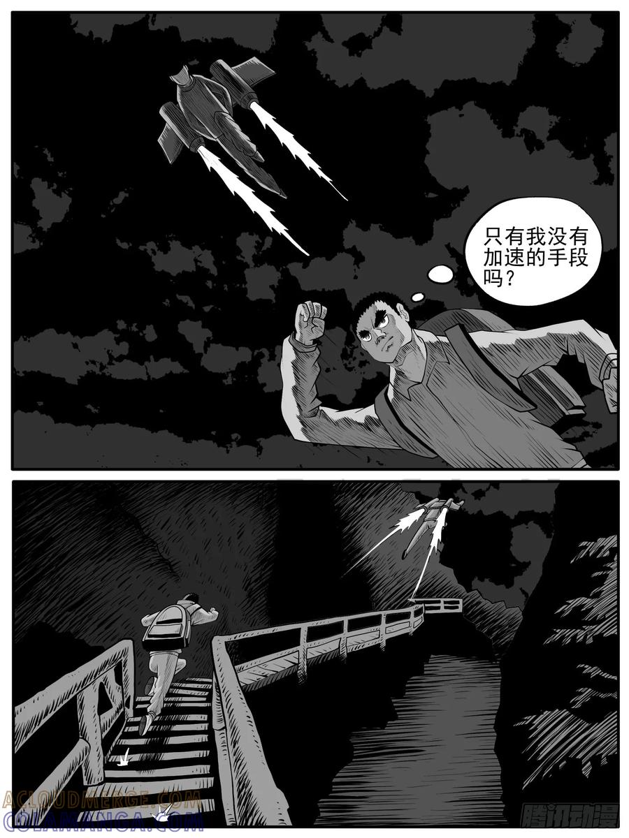 《休闲之路》第六一回 第13页