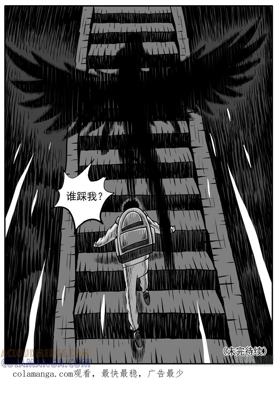 《休闲之路》第六一回 第15页