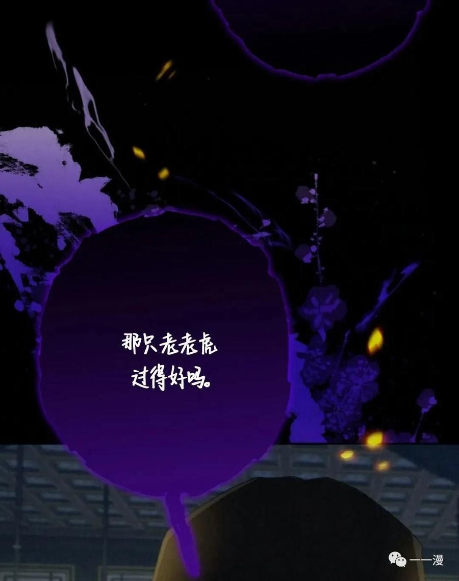 《天剑奇侠》第8话 第78页