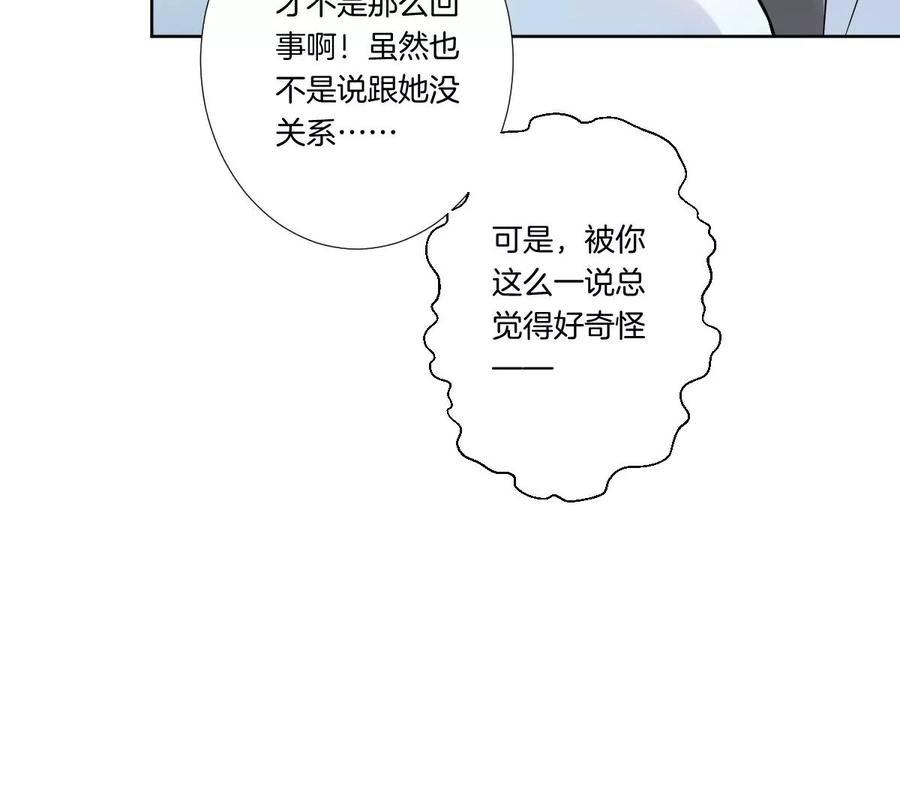 《姐姐不可以》怎么说吃醋就吃醋 第119页