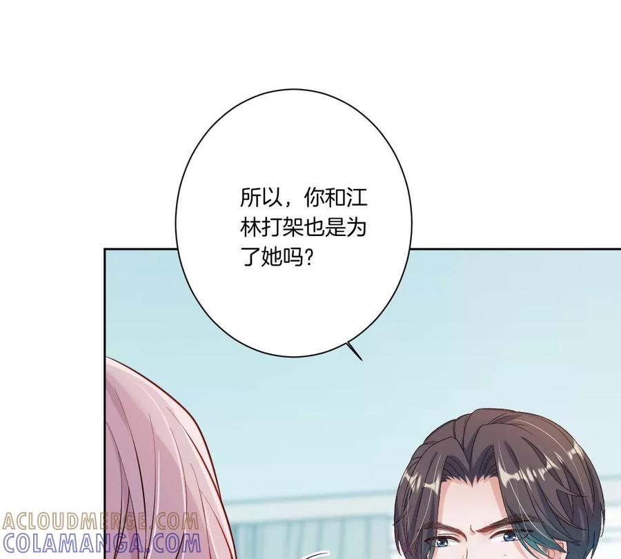 《姐姐不可以》怎么说吃醋就吃醋 第117页