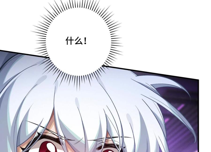 《超频玩家》理科生的战术 第46页